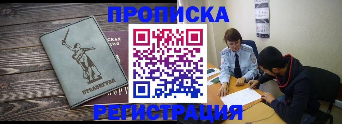 регистрация для дет. сада в Урус-Мартане