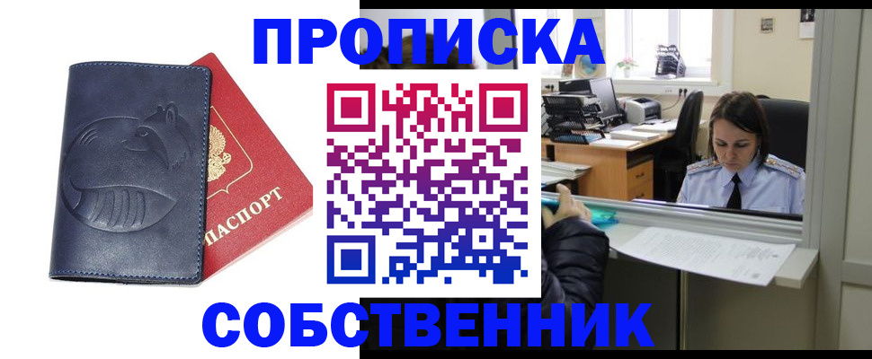 миграционный учет в Урус-Мартане