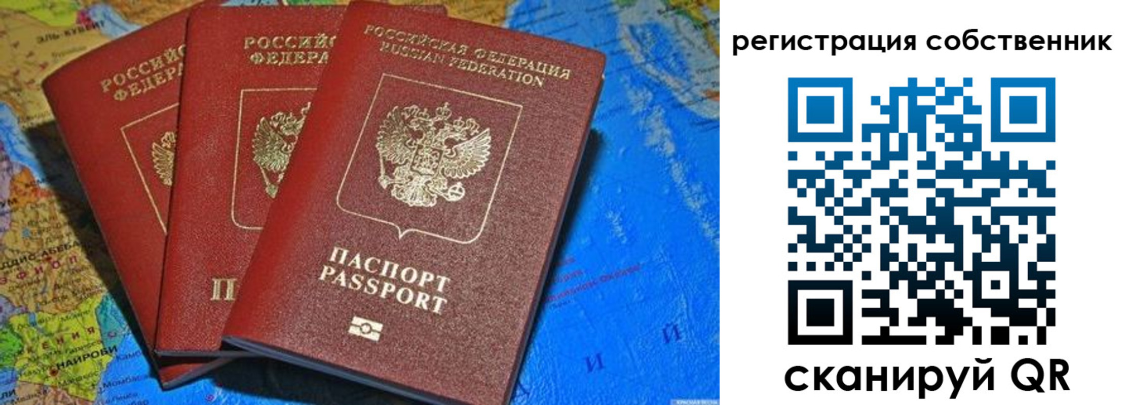 прописка для военкомата в Урус-Мартане