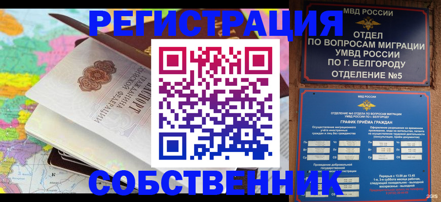 временная регистрация гарантия в Урус-Мартане