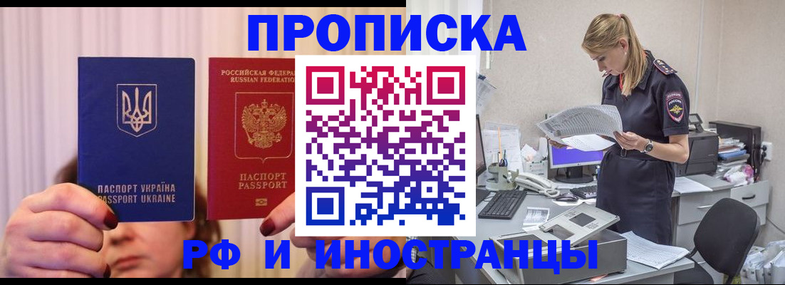 временная регистрация госуслуги в Урус-Мартане