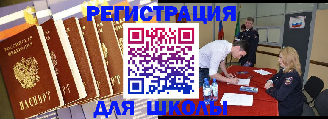 прописка в квартире в Урус-Мартане