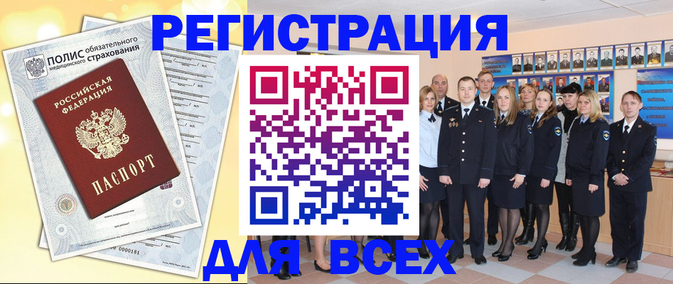 временная регистрация законно в Урус-Мартане