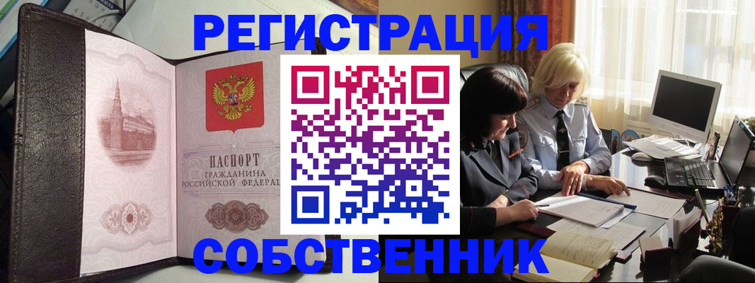 прописка паспорт в Урус-Мартане